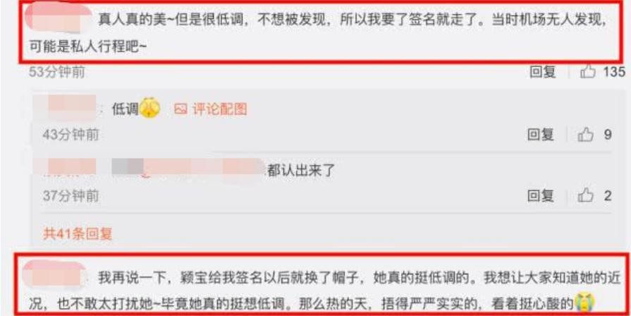 网友偶遇赵丽颖