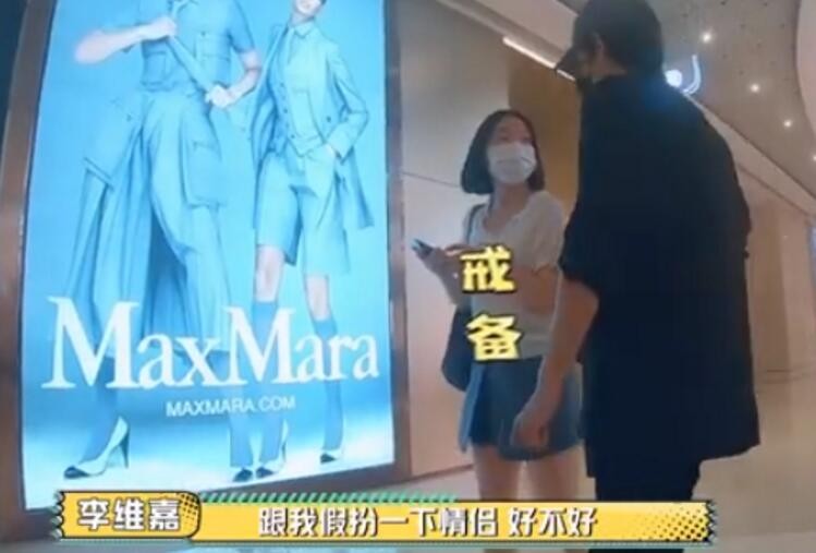 维嘉恋情是假的