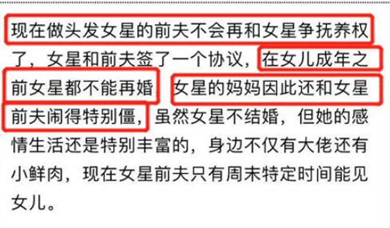 网曝李小璐离婚协议