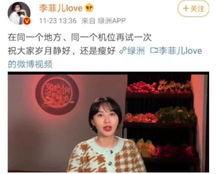 李菲儿回应截图