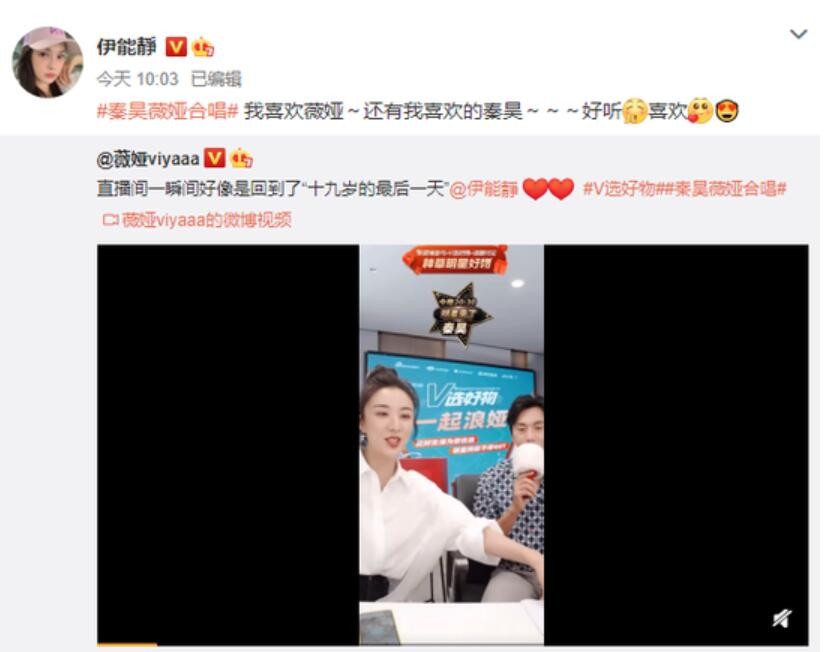 秦昊直播间表白