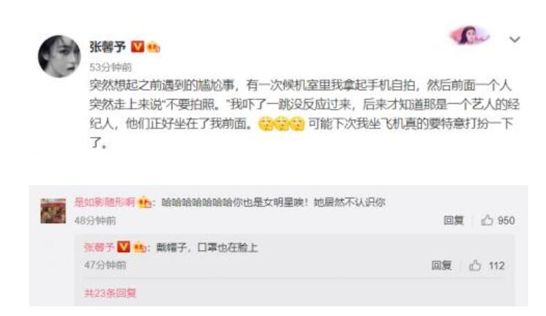 张馨予动态