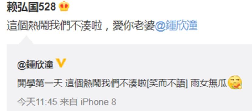 阿娇辟谣出轨