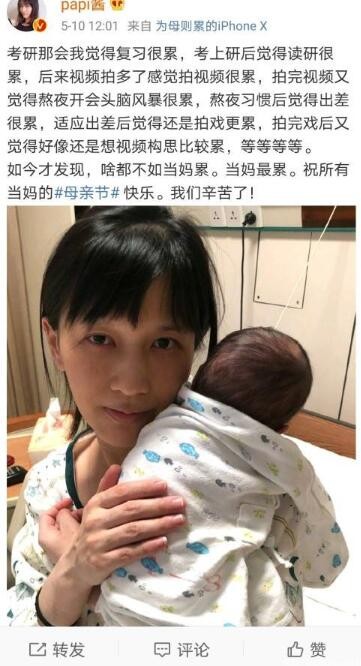 papi酱孩子随父姓