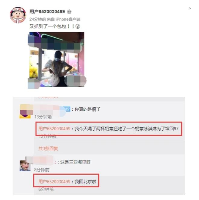 周扬青三亚回京聚会