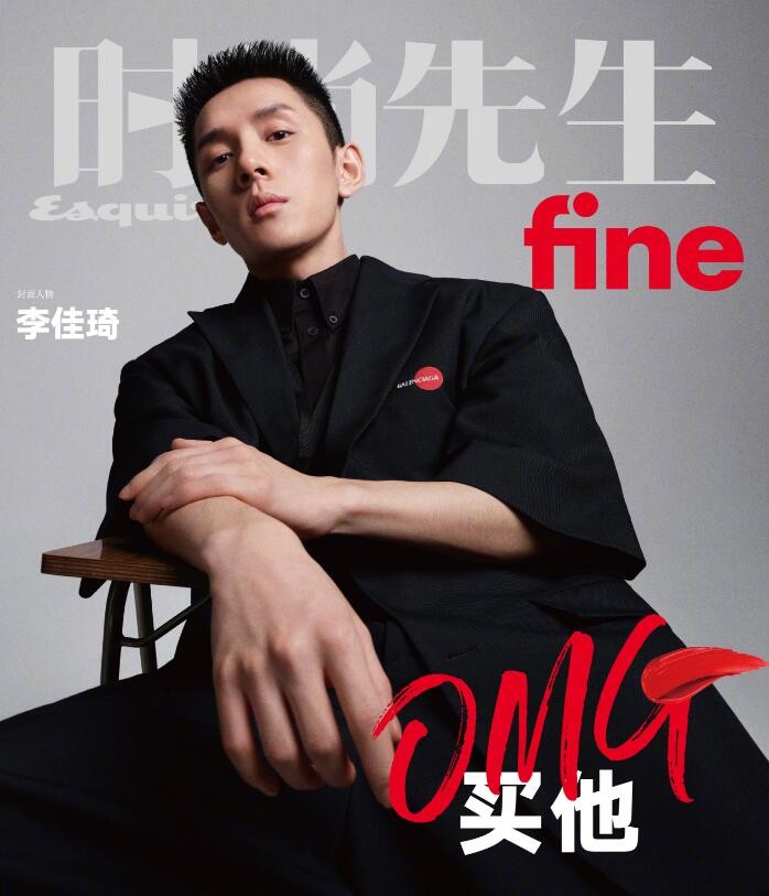 李佳琦时尚先生封面
