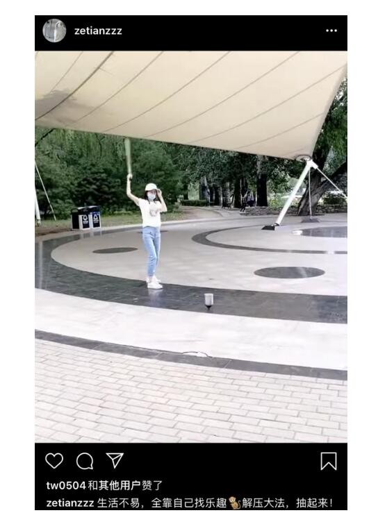 章泽天感慨生活不易