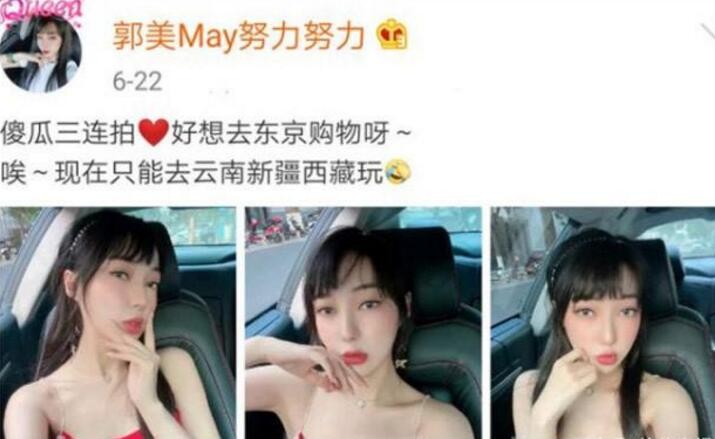 郭美美卖奢侈品回血