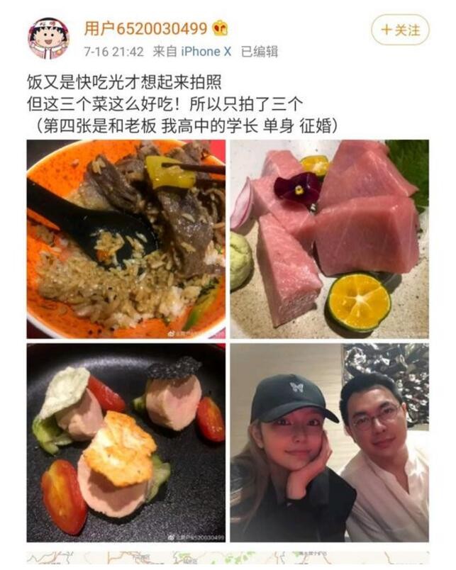周扬青晒与异性合影