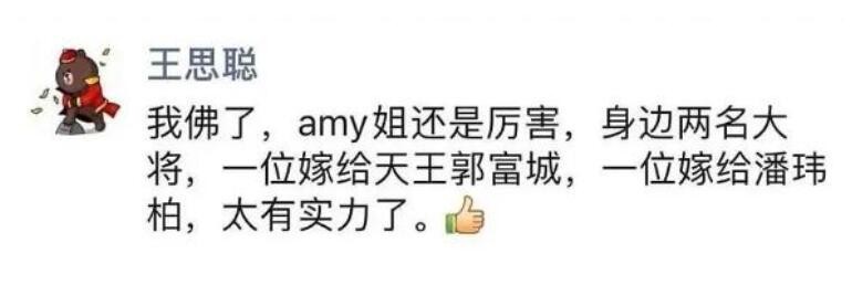 王思聪朋友圈
