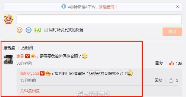 薇娅拒绝秦昊拍合照