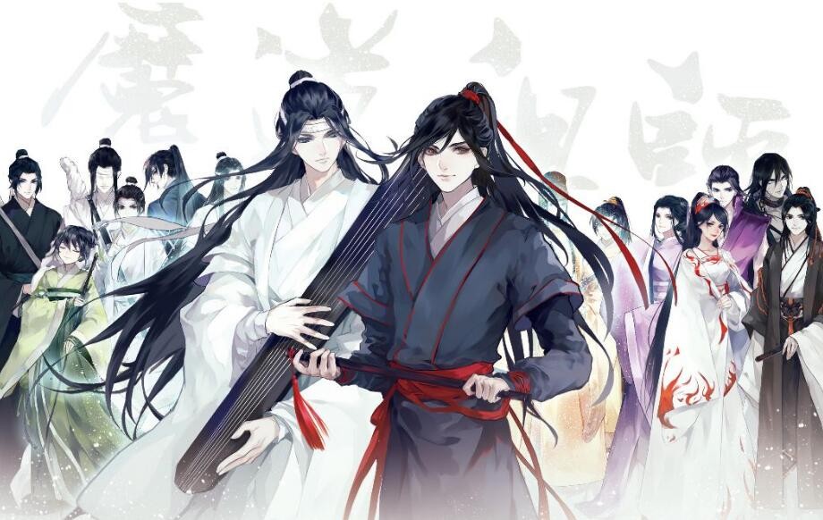 《魔道祖师》海报