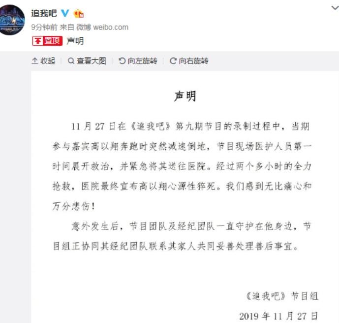 追我吧声明