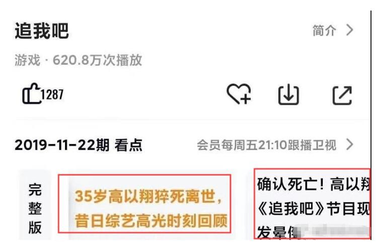 曝追我吧继续录制
