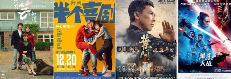 4部贺岁大片上映