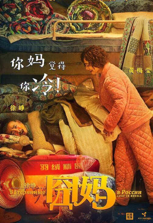 囧妈评分出炉
