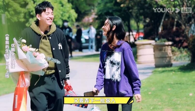 《看我的生活》甜蜜定档