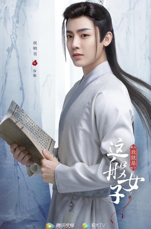 《我就是这般女子》官宣
