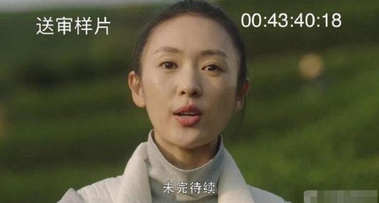 三十而已样片泄露