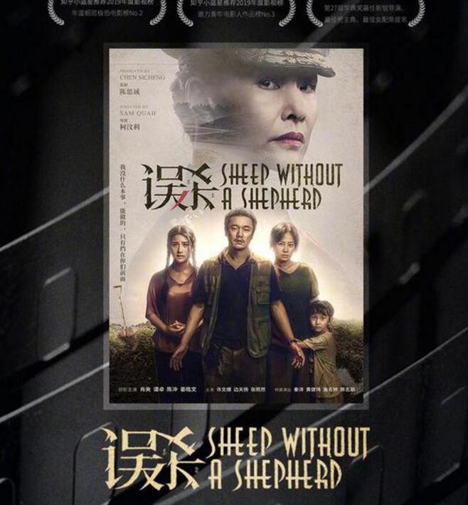 《误杀》重映票房破亿